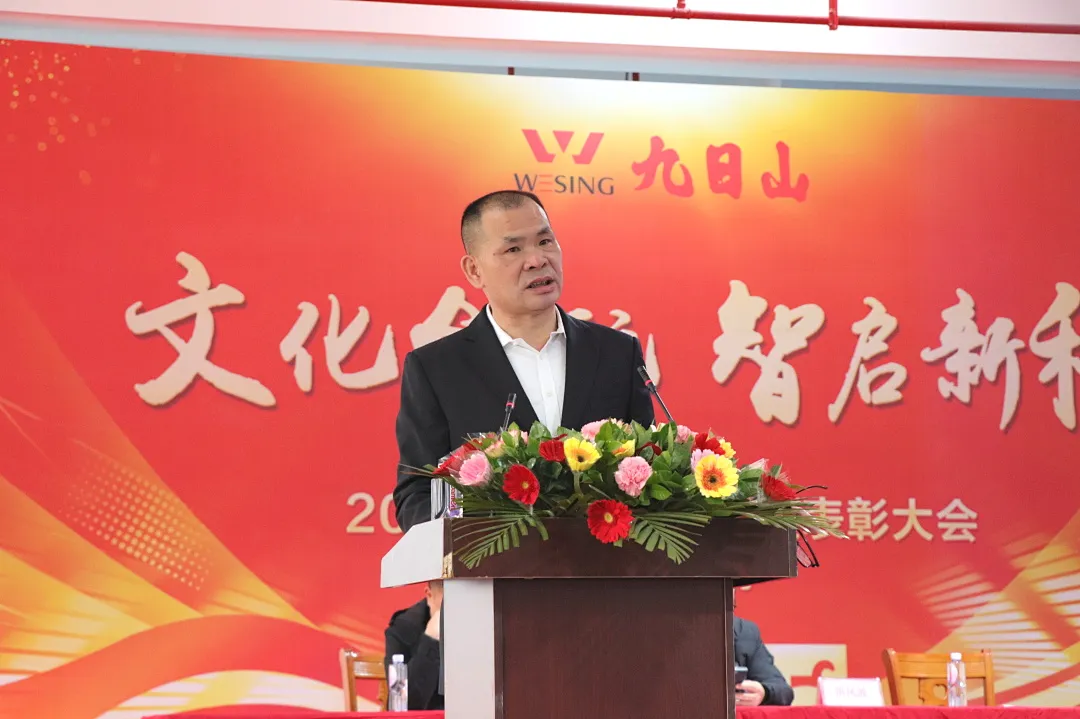 文化领航 智启新程 | 伟志兴“2024年度工作总结暨表彰大会”圆满举办